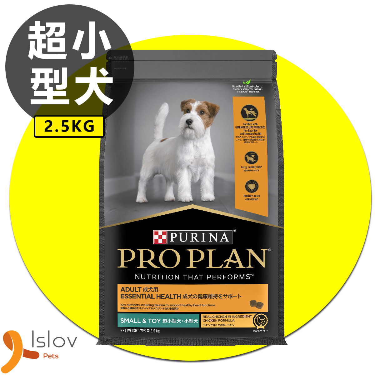 PRO PLAN - 超小型及小型成犬配方 (雞肉) 2.5公斤