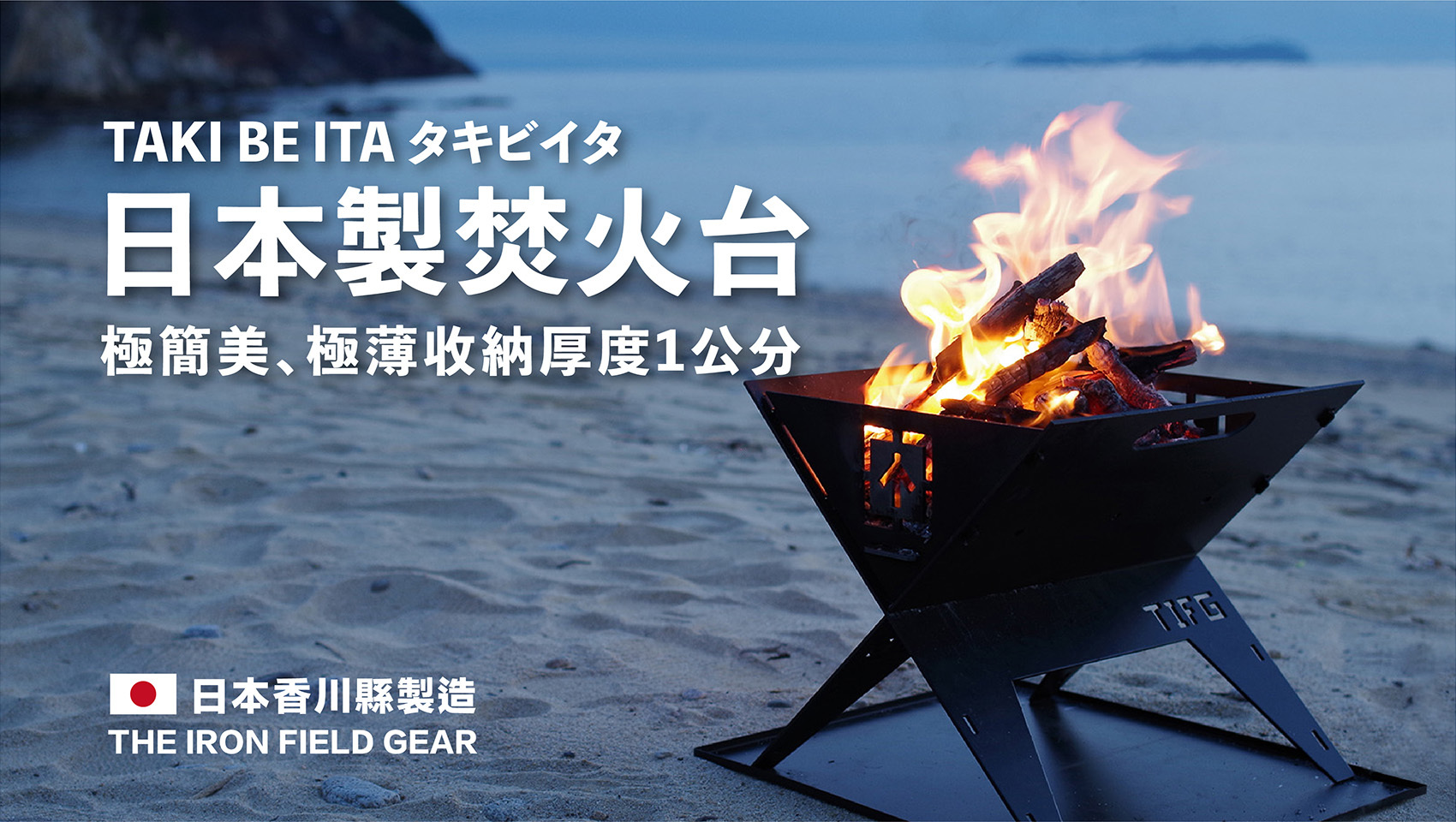 the-iron-field-gear-takibelta