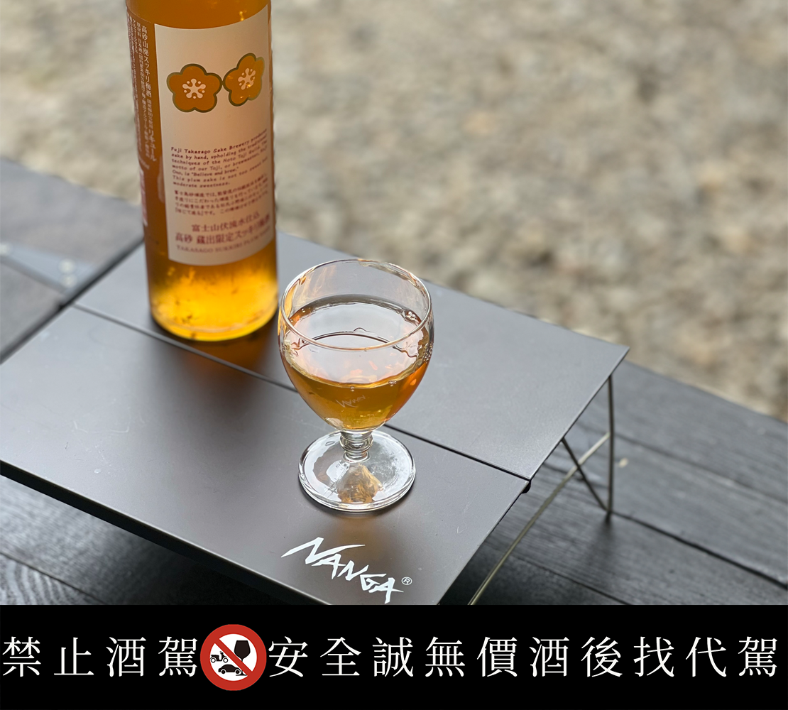 富士高砂金箔梅酒