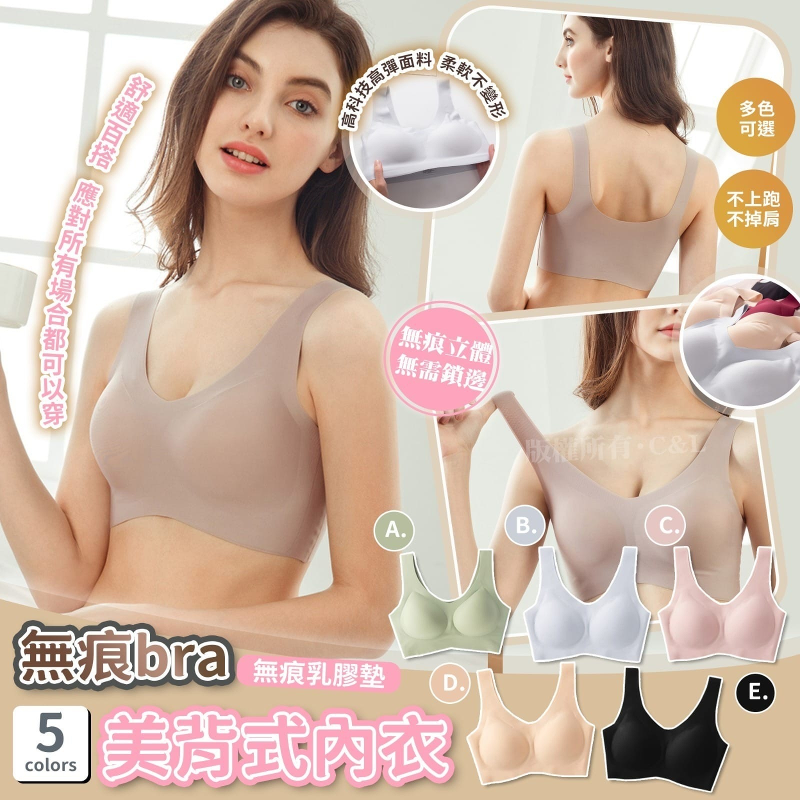 無痕乳膠墊美背式內衣Bra