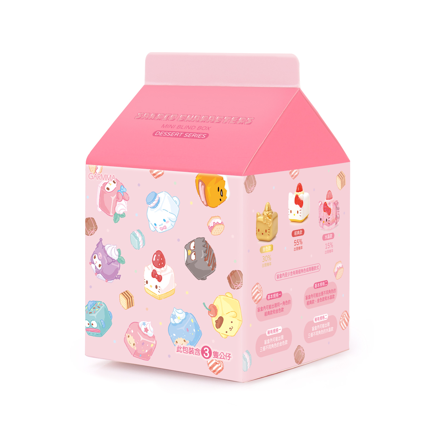 Sanrio 三麗鷗家族 甜點系列 迷你豆盒玩公仔 小盒(共3隻)