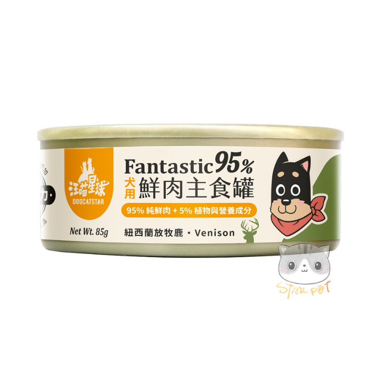 汪喵星球 犬用 放牧鹿 Fantastic 95% 鮮肉無膠主食罐 80g