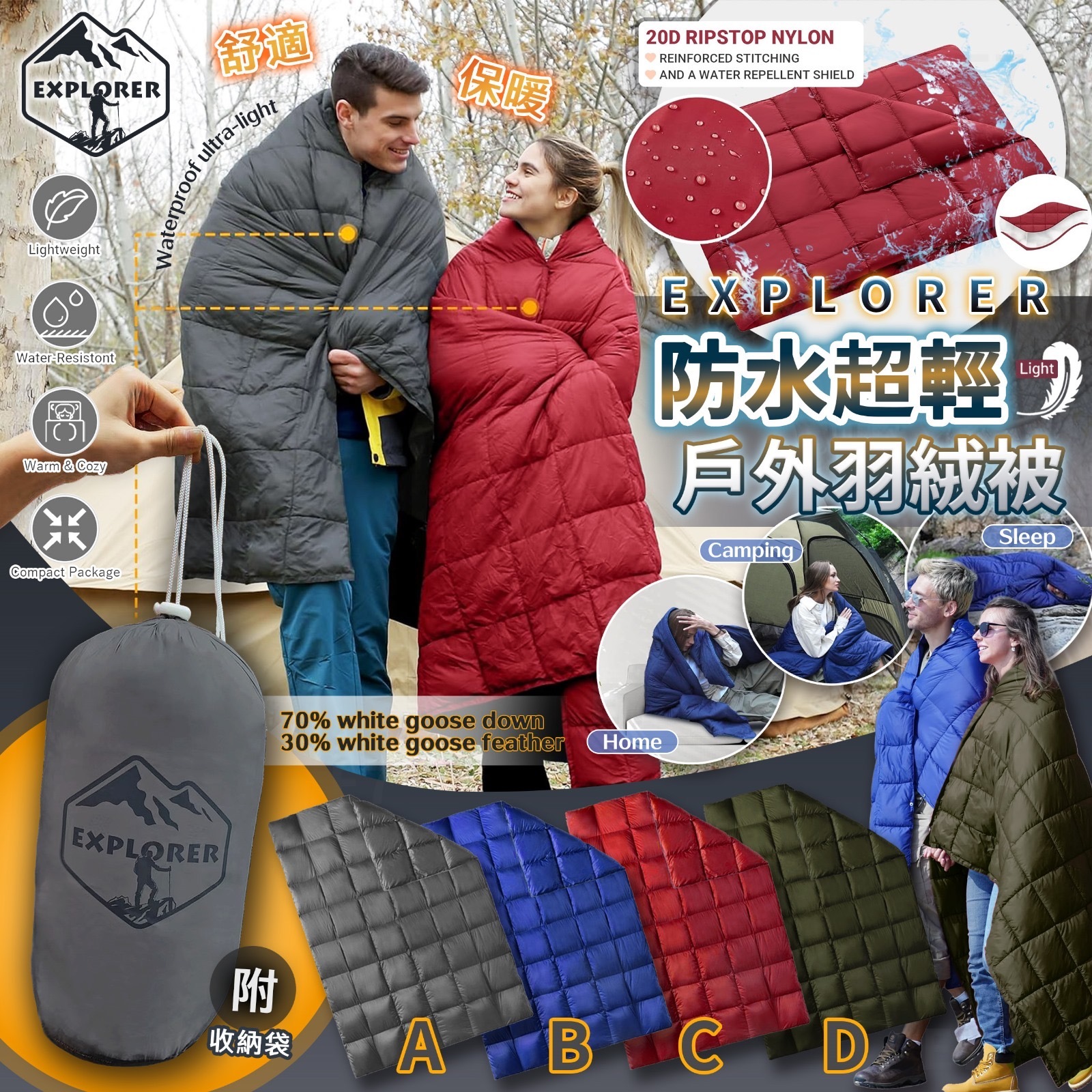 美國Explorer Packable Down Throw單人羽絨被