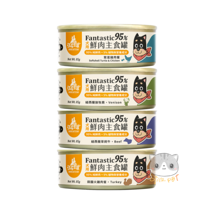 汪喵星球 犬用 Fantastic 95% 鮮肉無膠主食罐 MIX 80g x 24罐