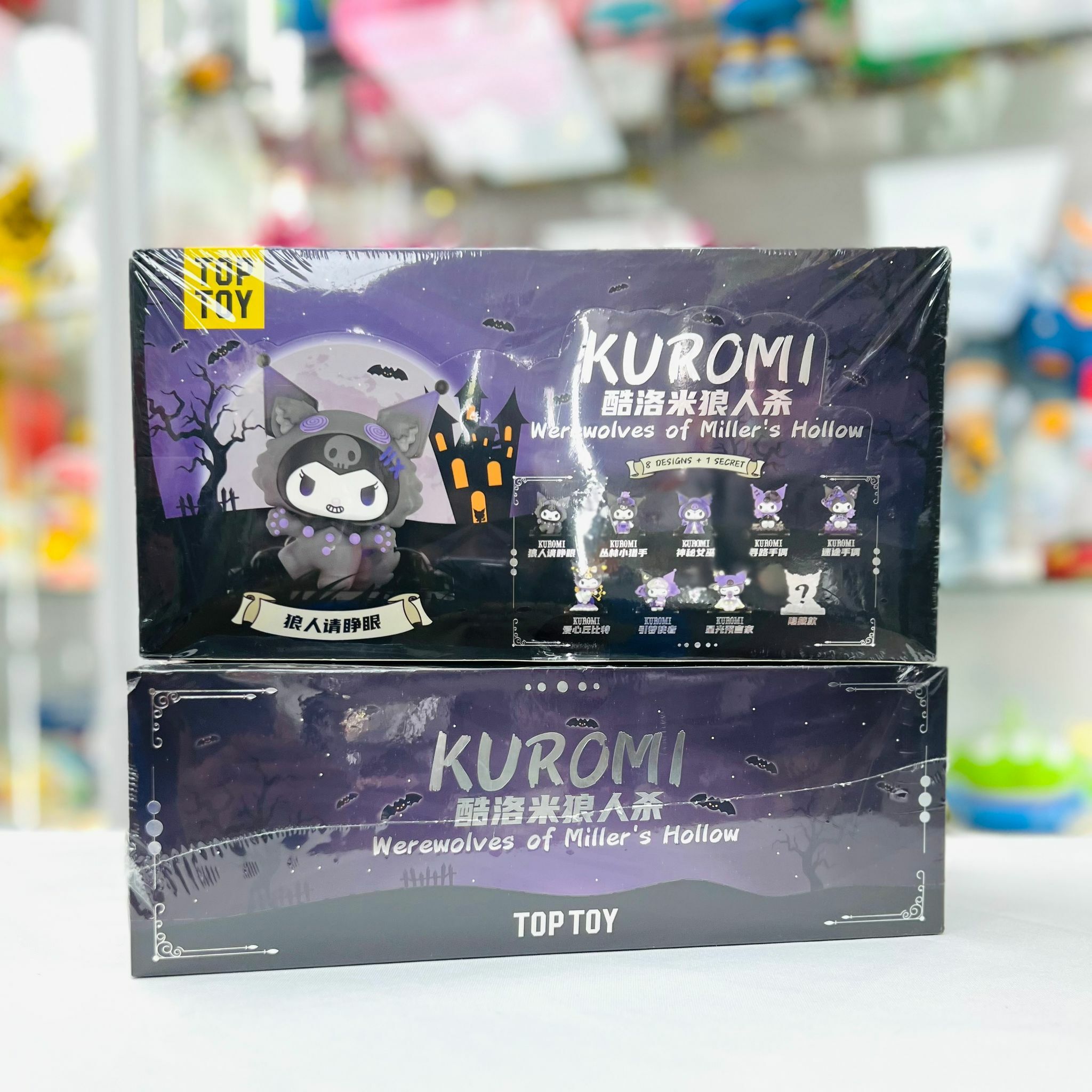 Kuromi Werewolves Blind Box (TOP TOY)