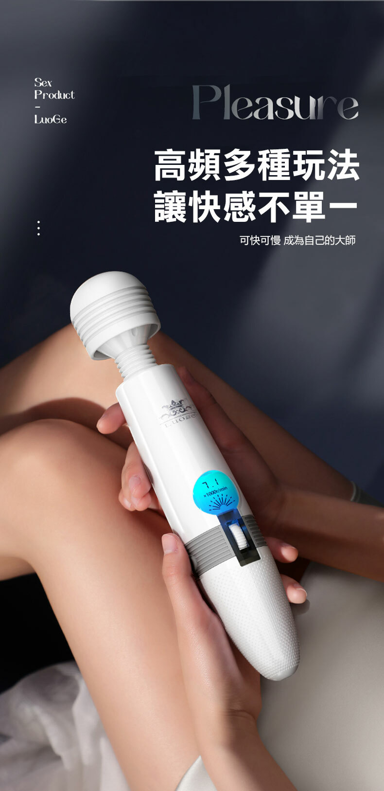 強震液晶AV棒｜電動按摩棒