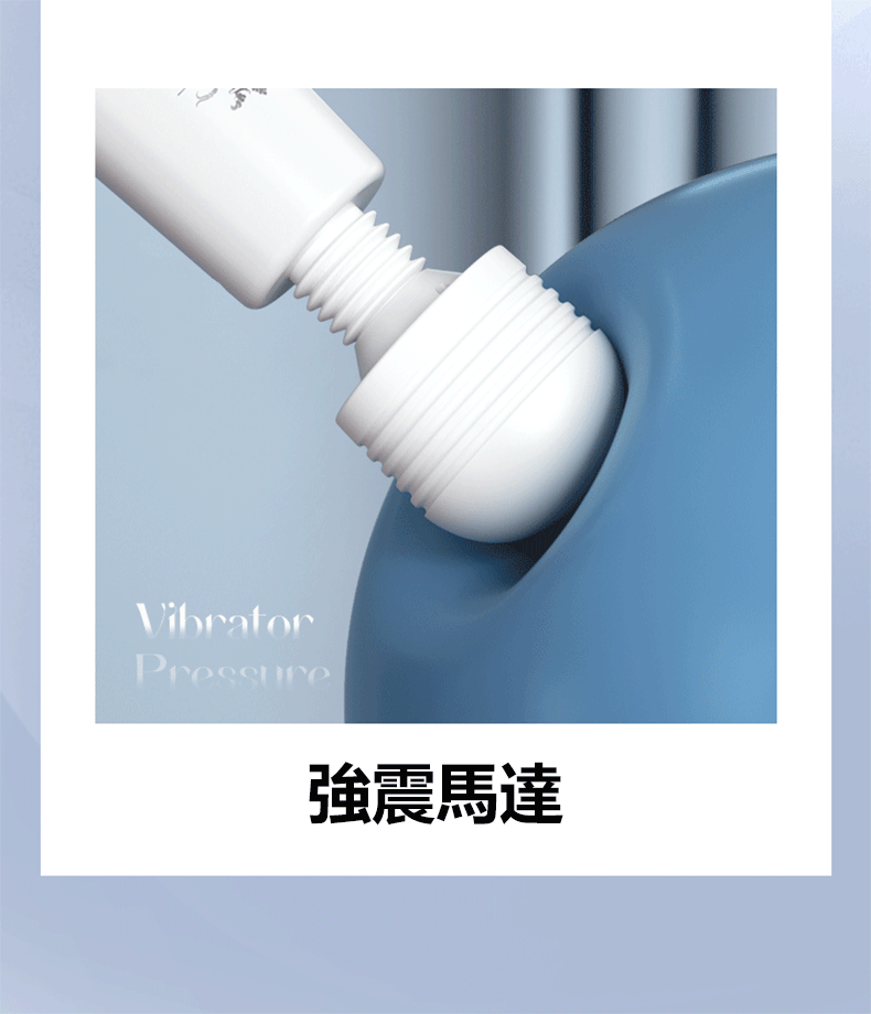 強震液晶AV棒｜電動按摩棒
