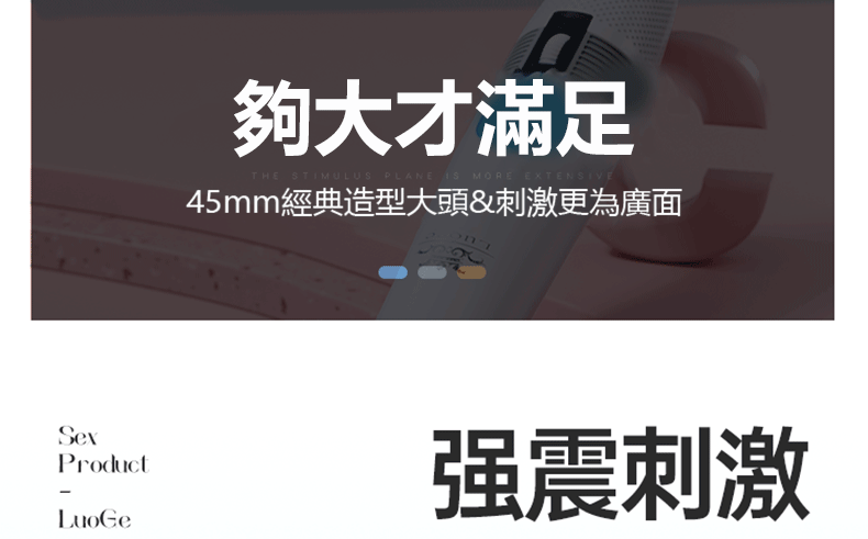 強震液晶AV棒｜電動按摩棒