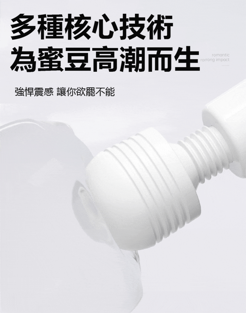 強震液晶AV棒｜電動按摩棒