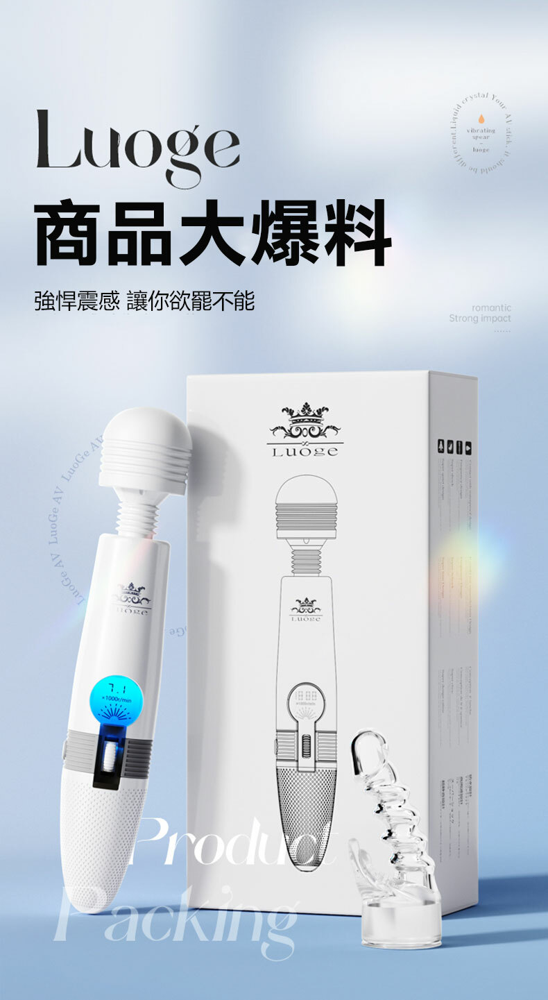 強震液晶AV棒｜電動按摩棒