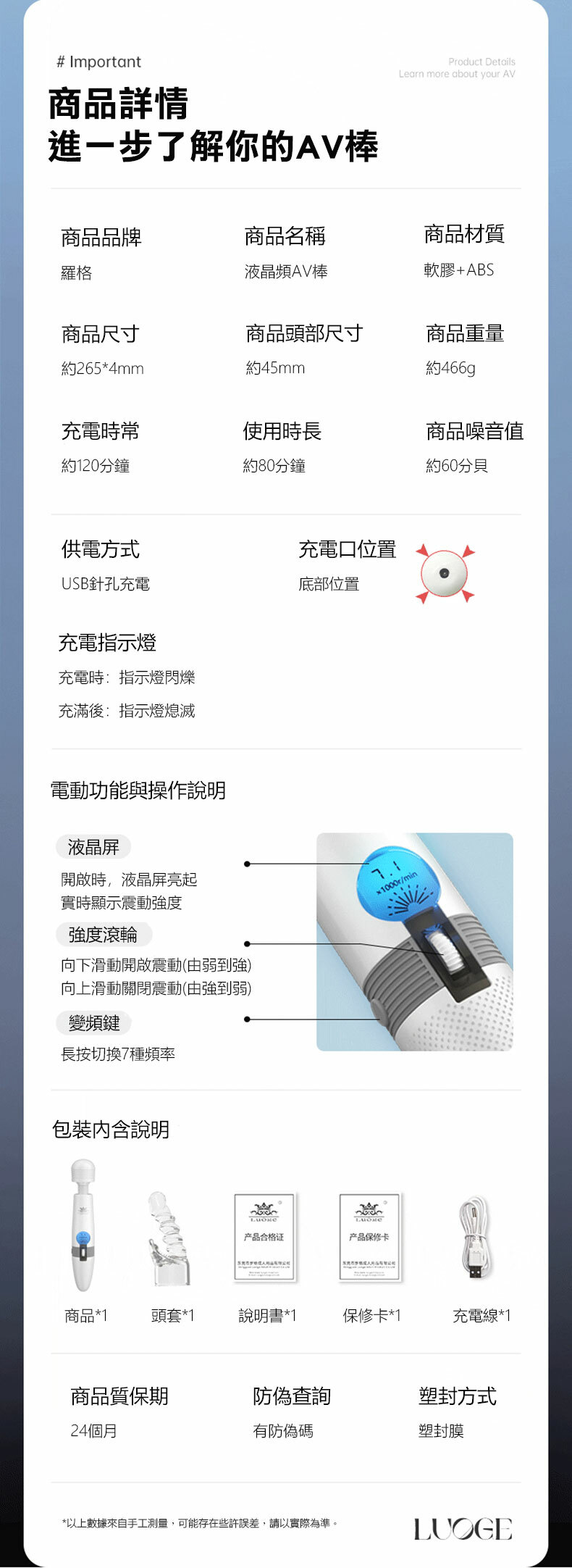 強震液晶AV棒｜電動按摩棒