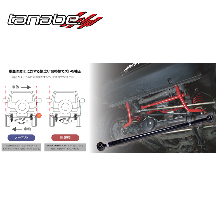 TANABE DEVIDE LATERAL ROD FRONT SUZUKI JIMNY JB74W