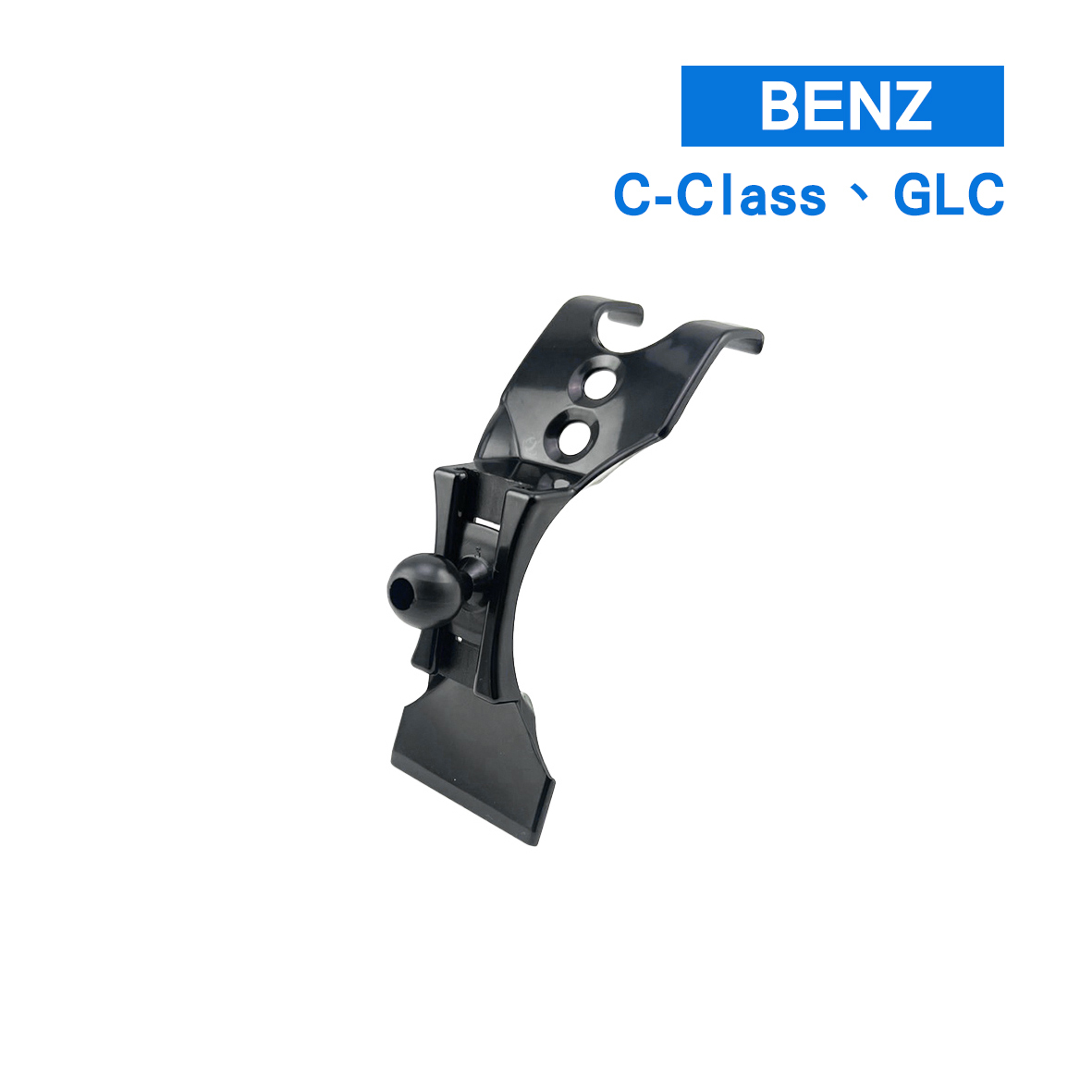 BENZ C180 C200 C250 C300 C43 C63 GLC200 GLC300  GLC63  GLC43 賓士 手機架