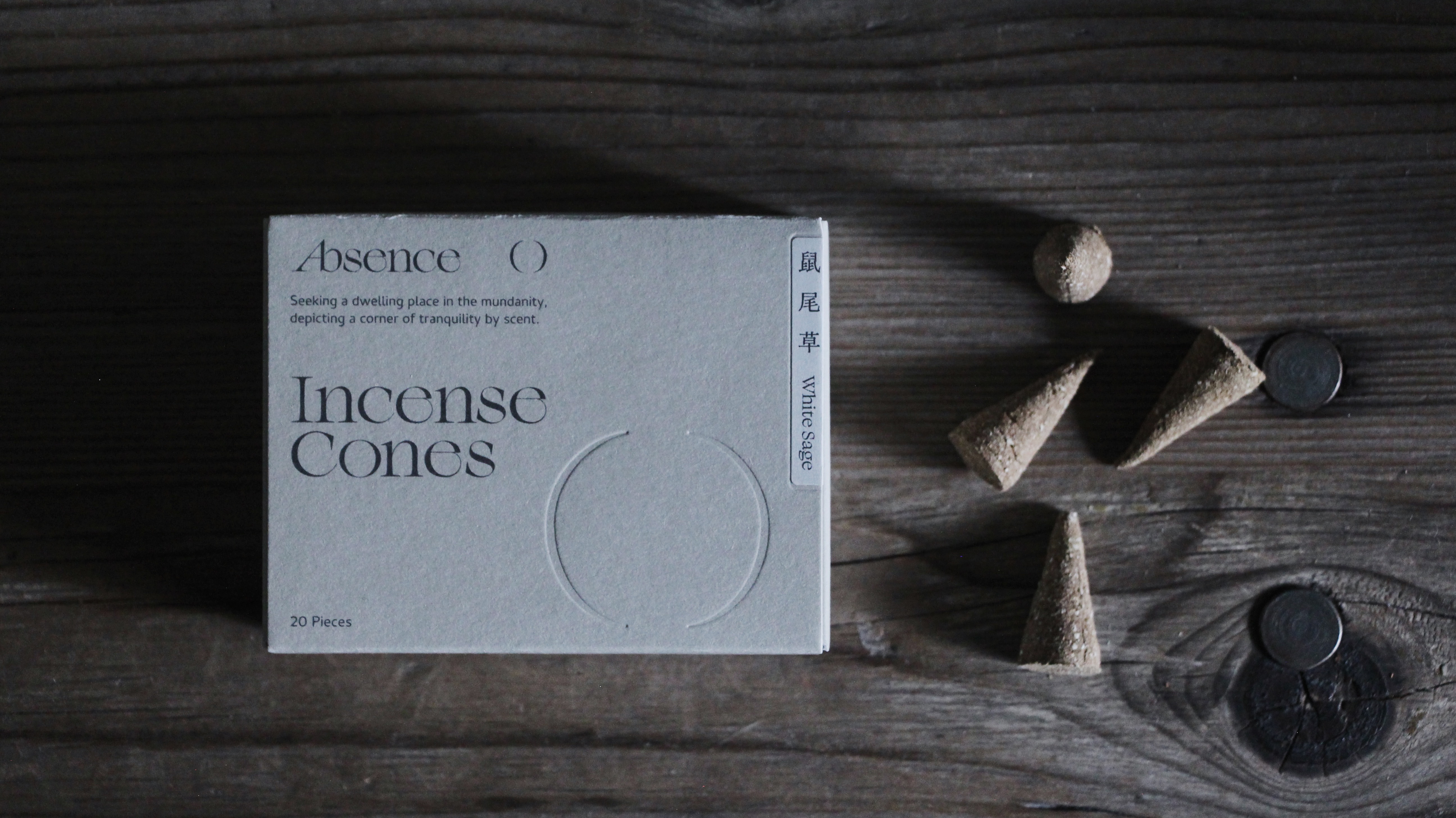 Absence O｜鼠尾草香錐