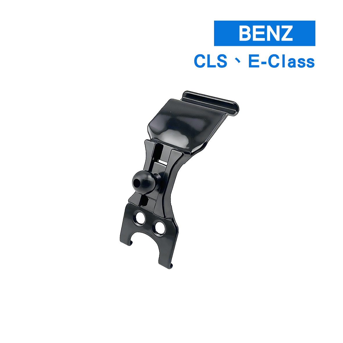 BENZ W213 E220 E200 E300 E43 E53 E63 賓士 手機架