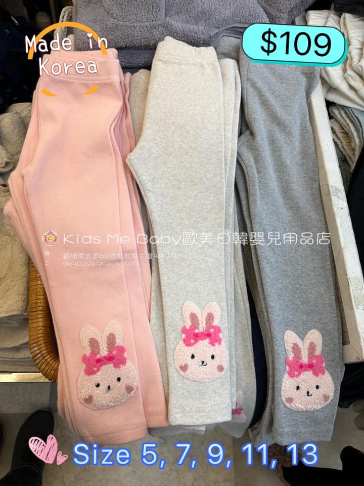 HARM小童兔仔legging