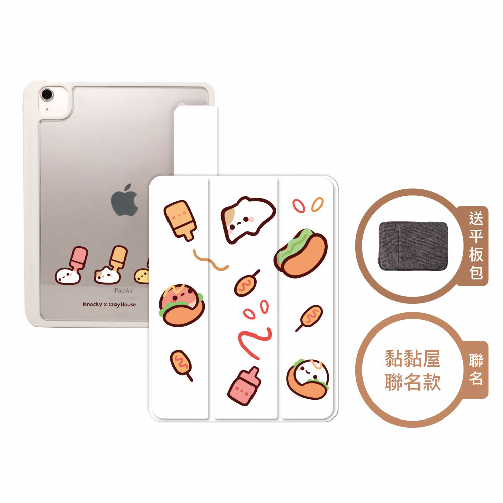 【Knocky x 黏黏屋】『可愛小熱狗』iPad Air/Pro 平板保護殼 (三折式/硬底軟邊/右側筆槽)