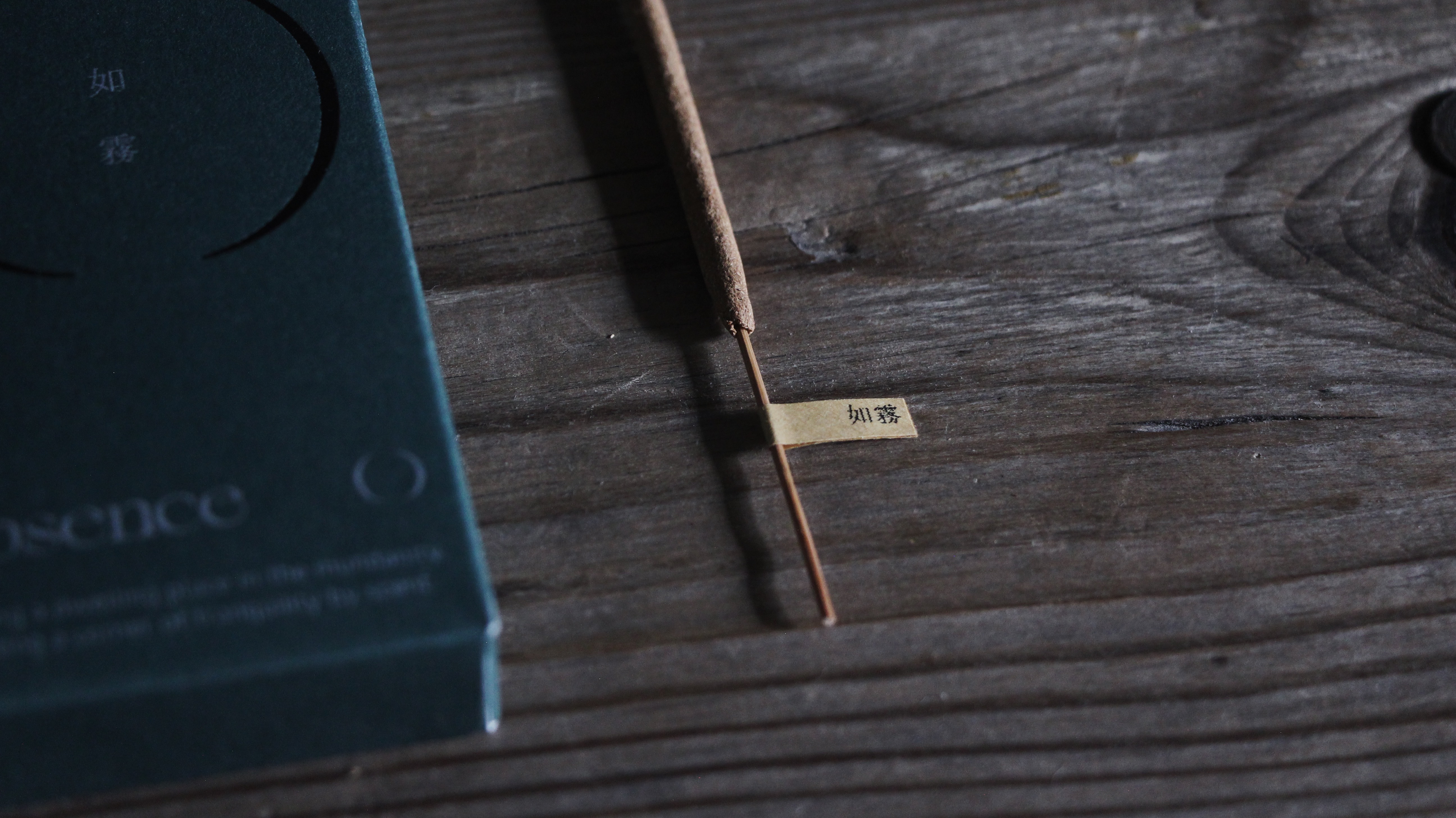 Absence O｜如霧線香