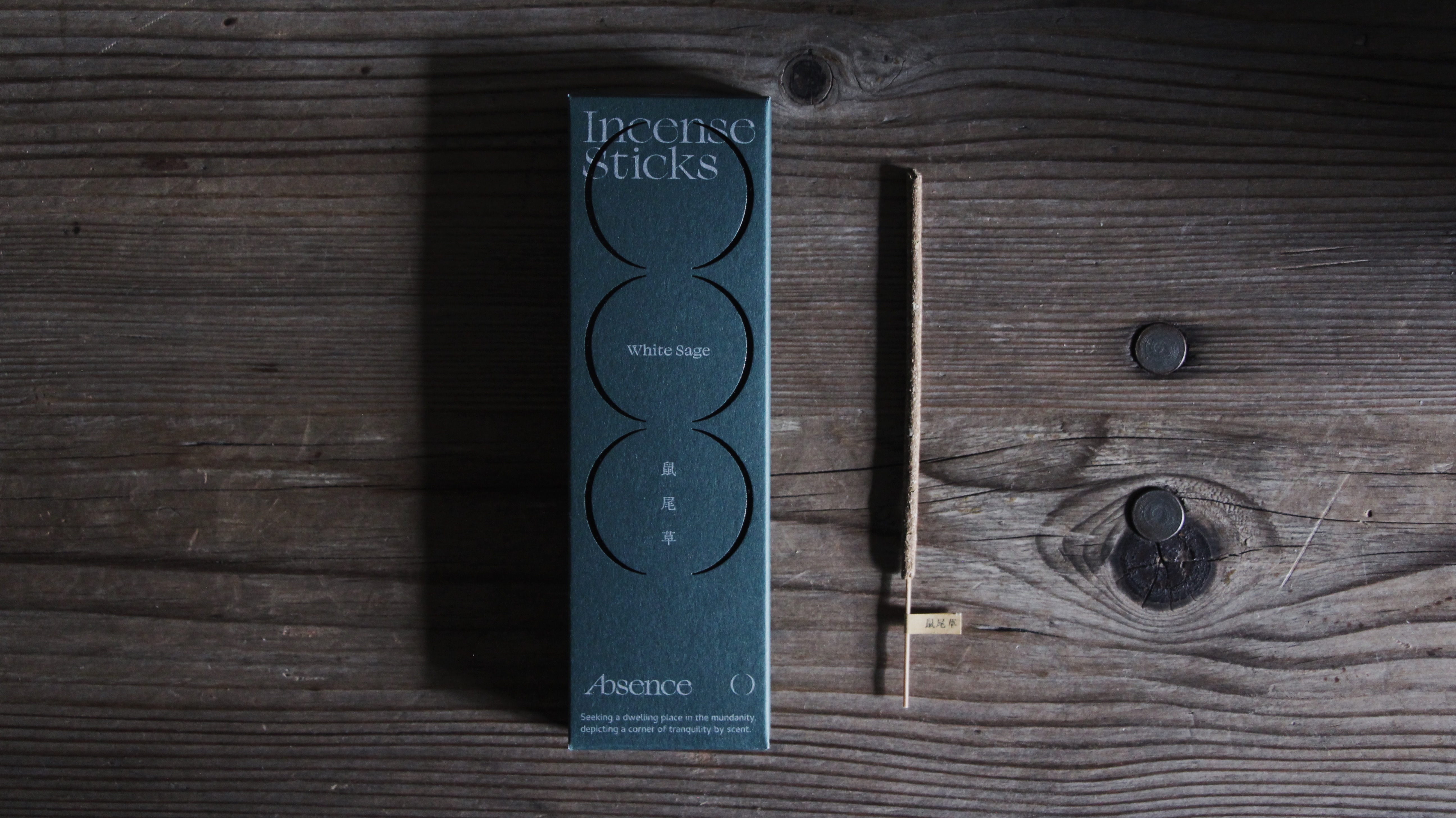 Absence O｜鼠尾草線香