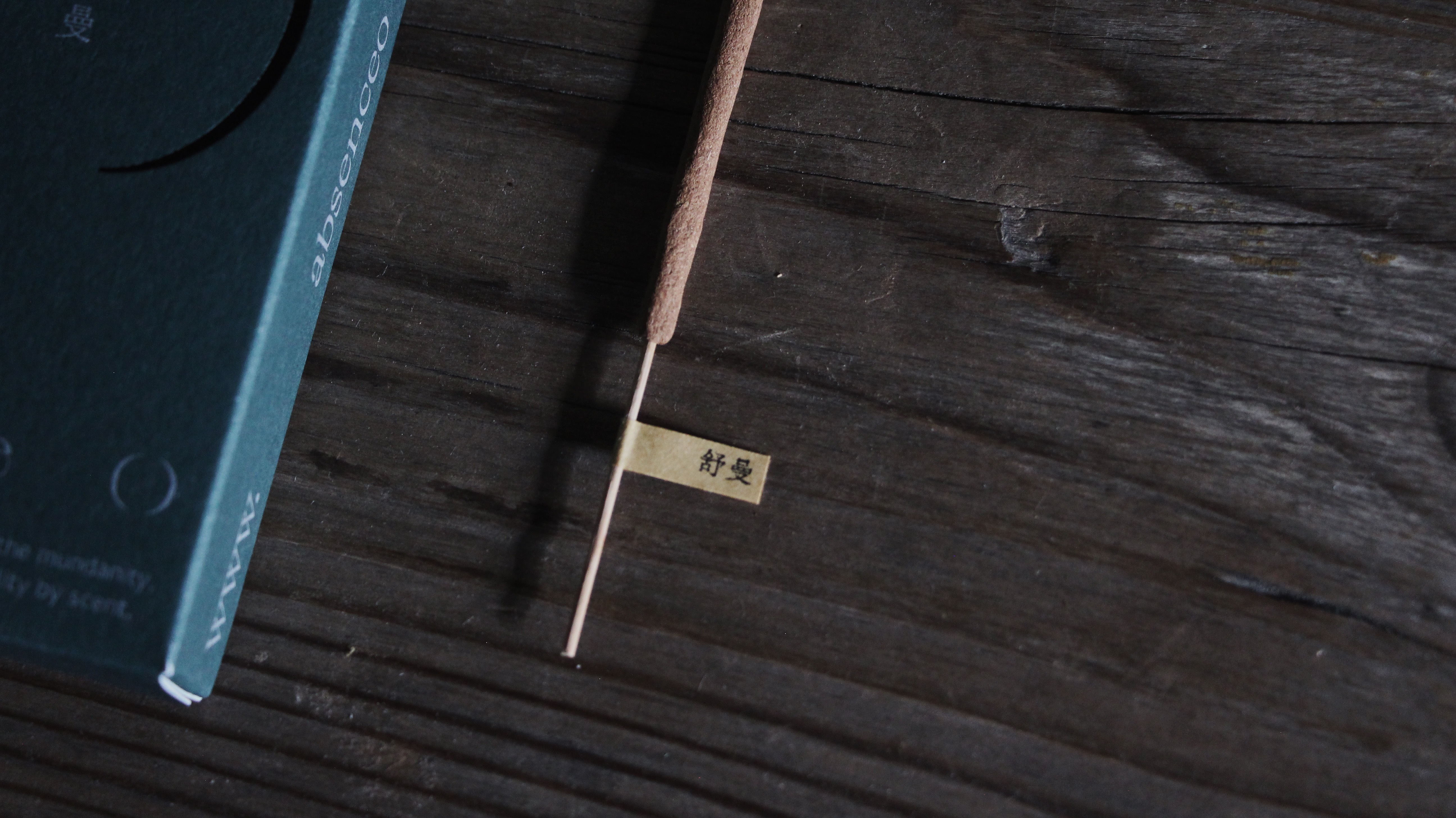 Absence O｜舒曼線香