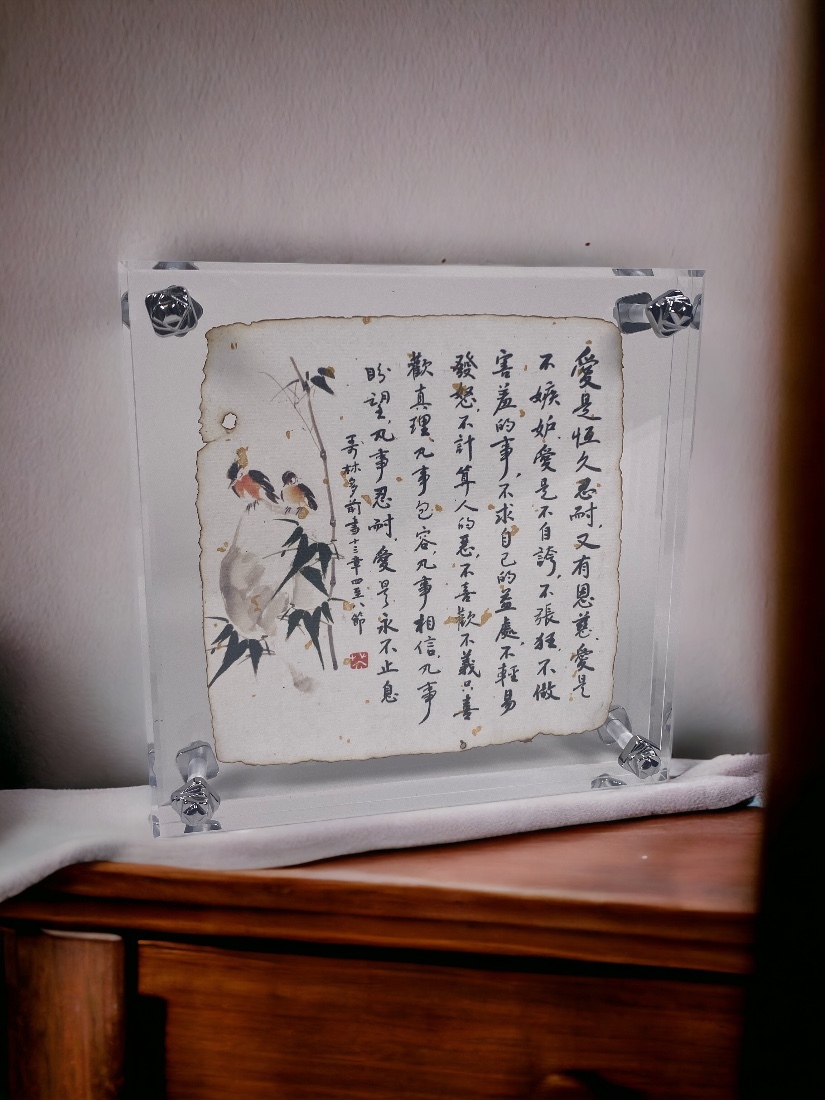 大書法水晶膠架--愛篇