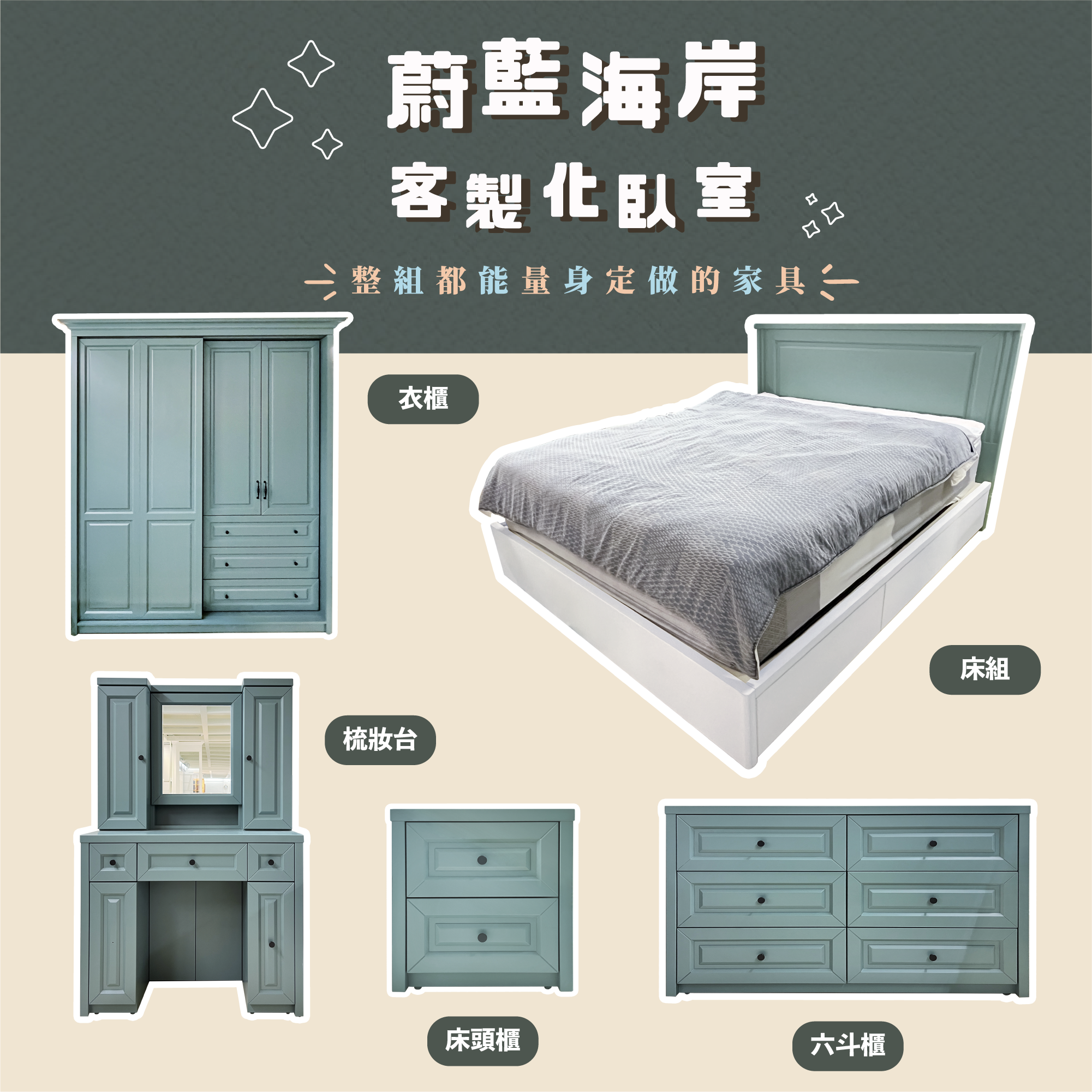 蔚藍海岸系列 A001 / 請來電洽詢，另享有優惠唷！