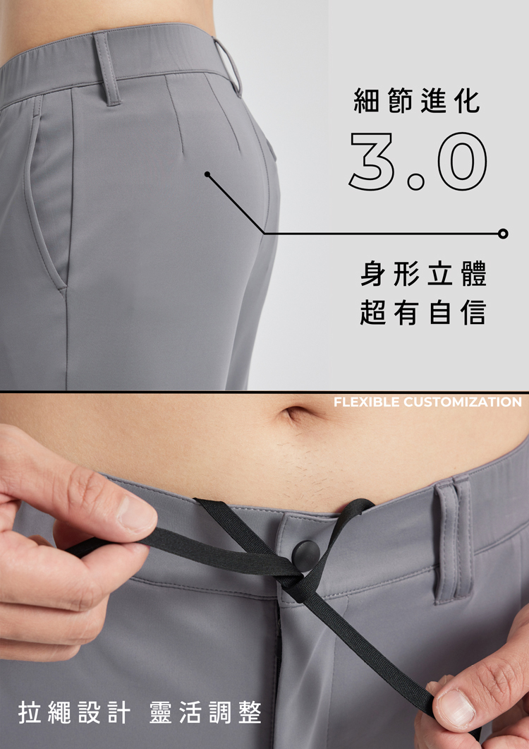 超級褲☆ 多功能高彈性西裝褲 商品說明