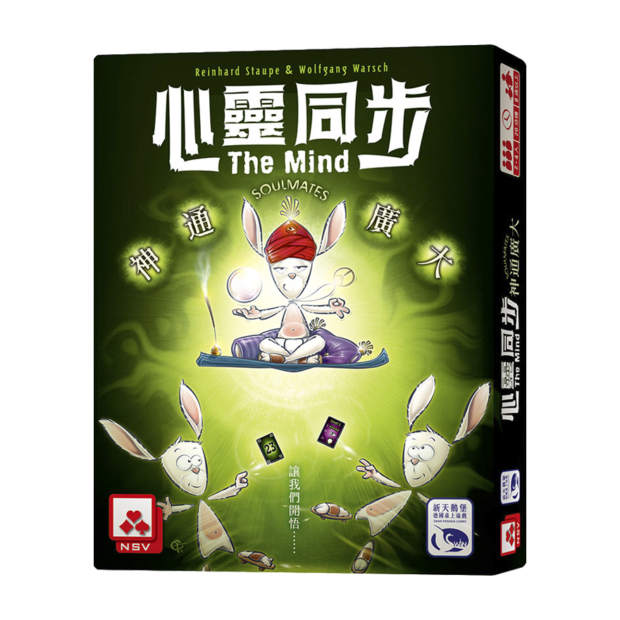 心靈同步神通廣大