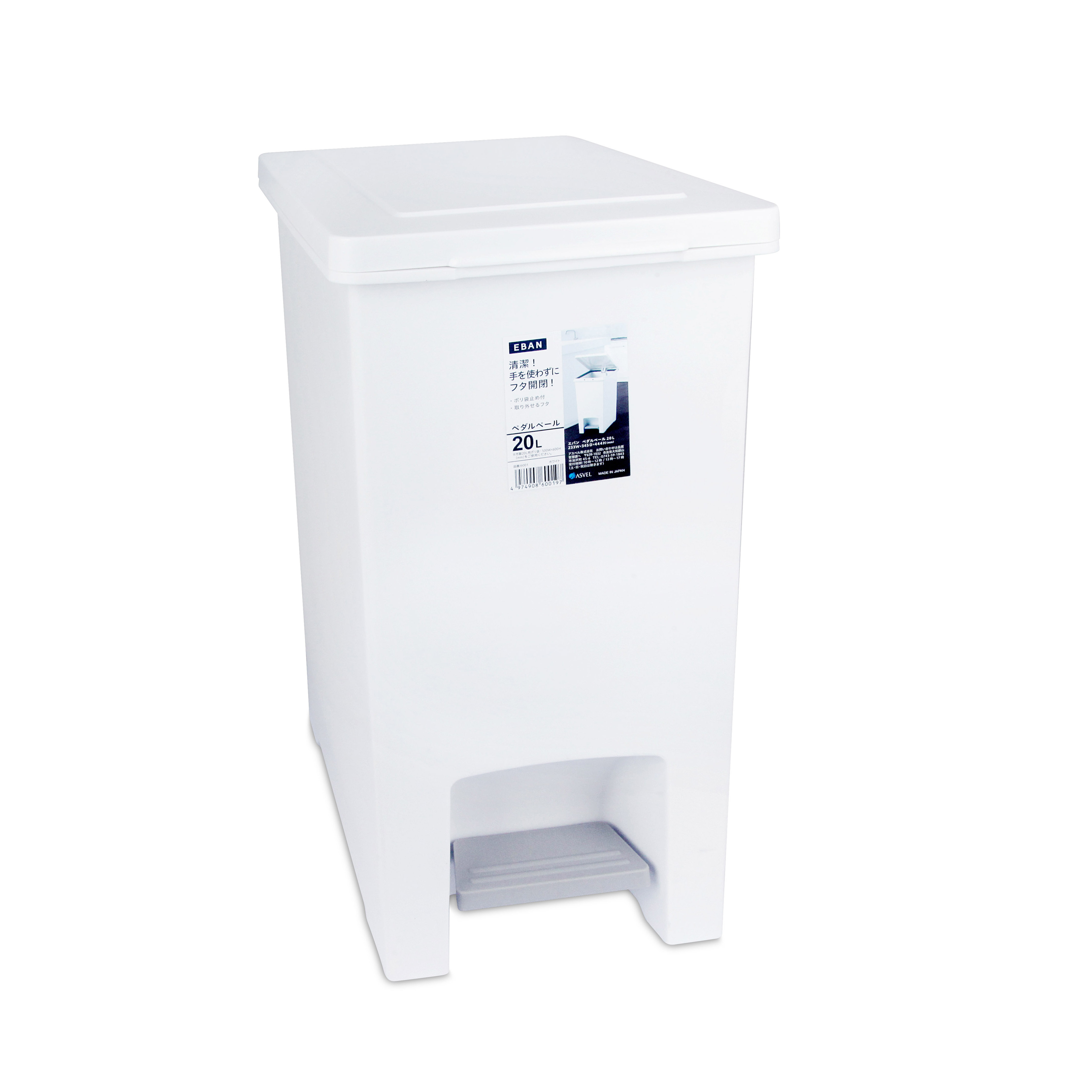 日本品牌ASVEL-EBAN 20L 腳踏垃圾桶【日本製】-6001-W