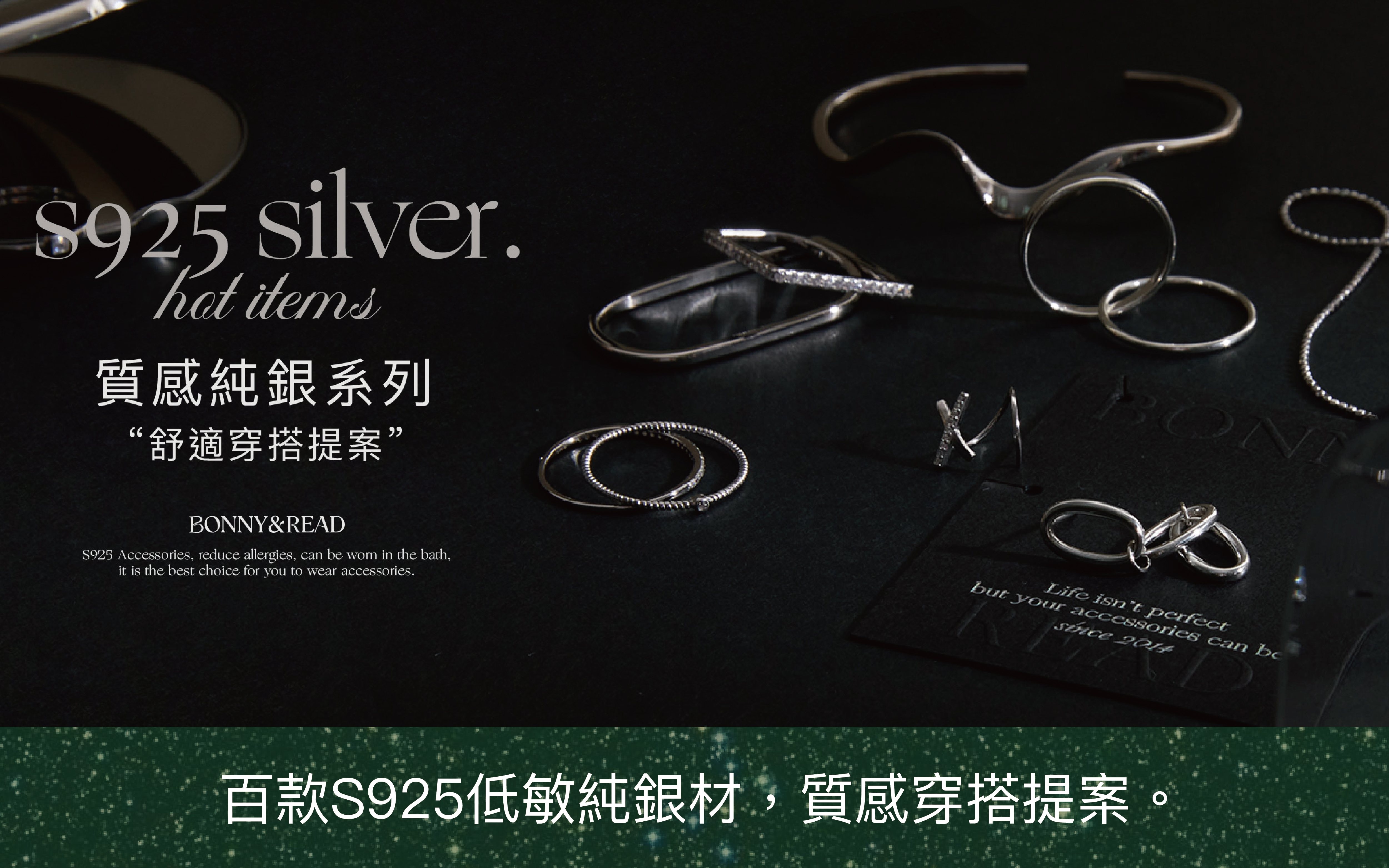 百款S925低敏純銀材