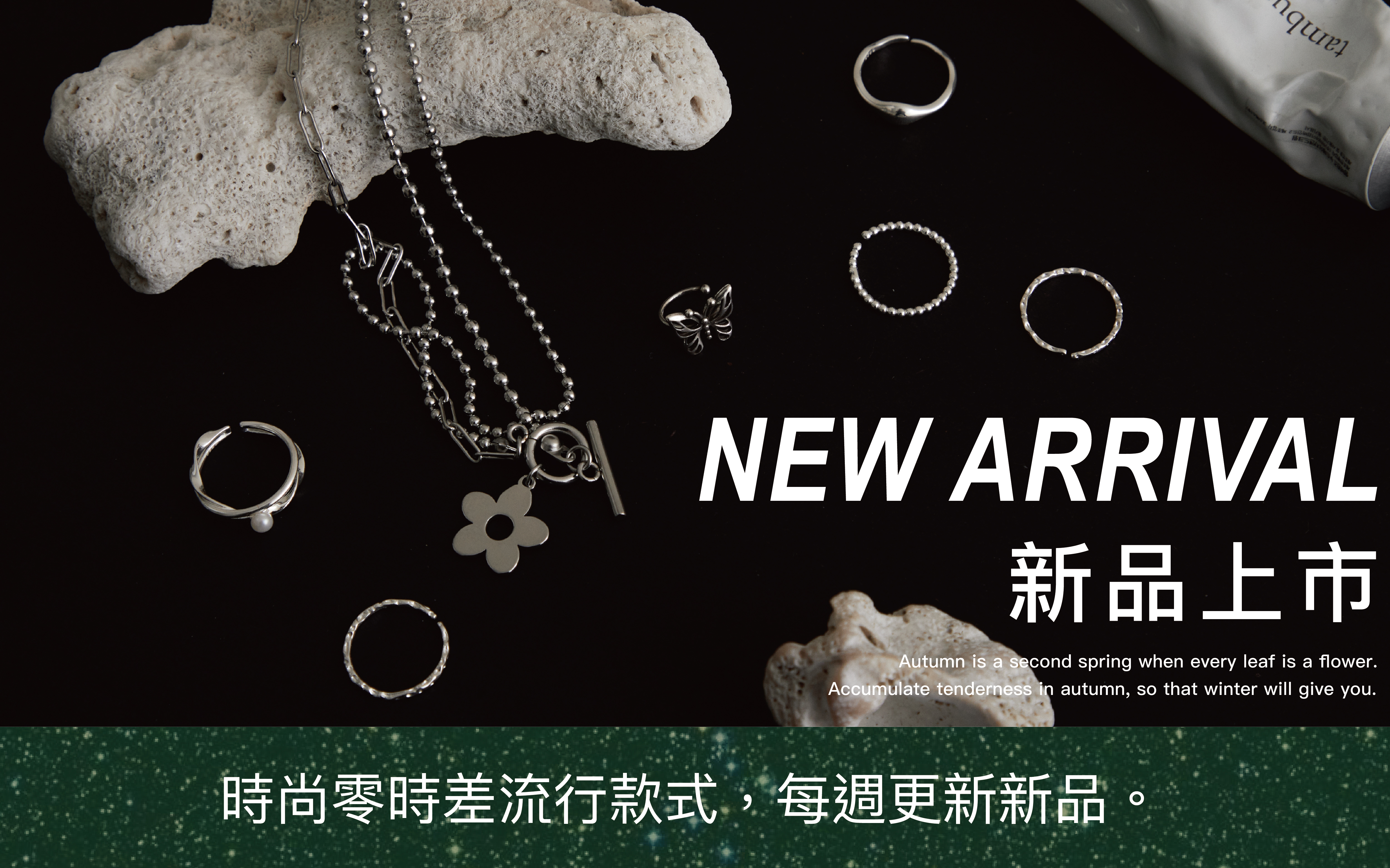 時尚零時差流行款式，每週更新新品。