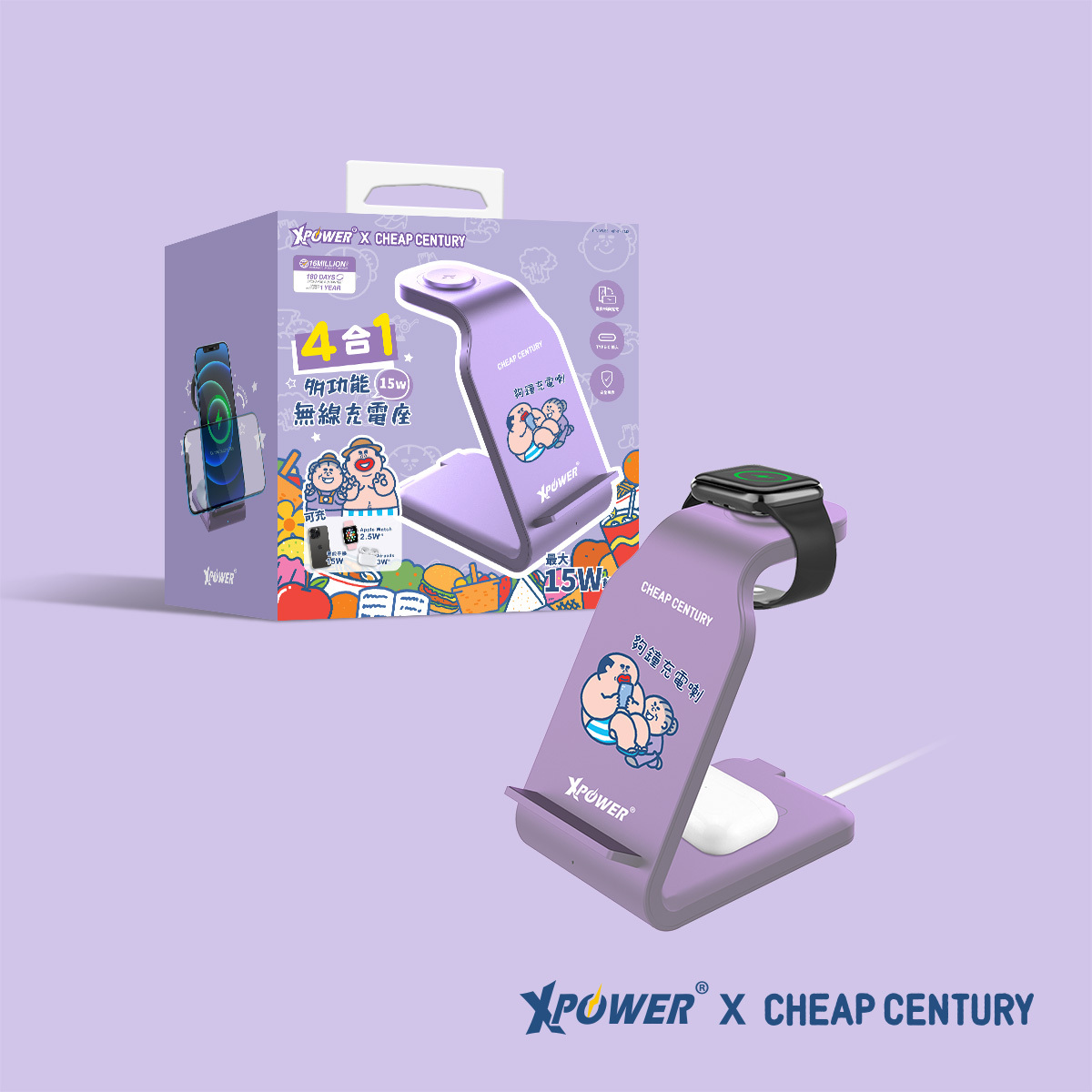 XPower x 阿婆4合1多功能無線充電器 (特價產品3個月保養)