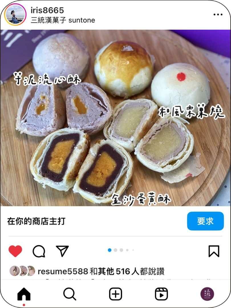 艾瑞絲𓃟 |台南美食•育兒日常