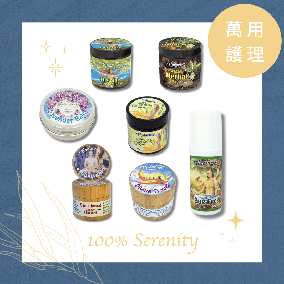 Tinderbox｜萬用護理膏【僅供加購，請至購物車加購】