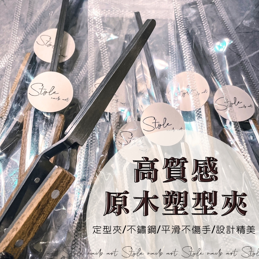 美展優惠🌼高質感原木塑型夾