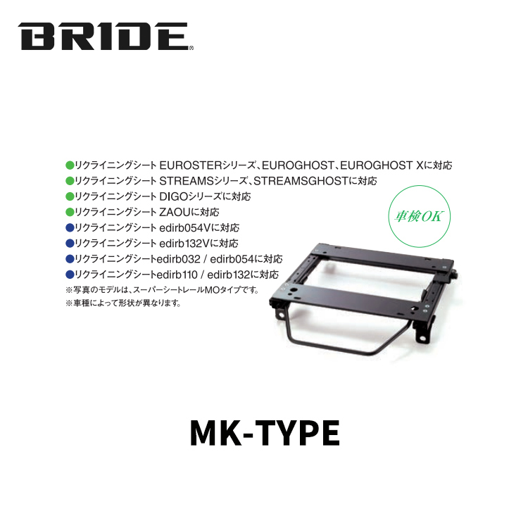 BRIDE MK-TYPE 腳架滑槽 SUZUKI JIMNY JB74W 2019-