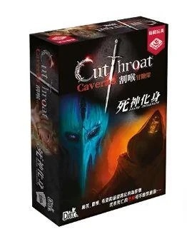 割喉冒險隊 死神化身擴充 Cutthroat Cavern Death Incarnate 繁體中文版