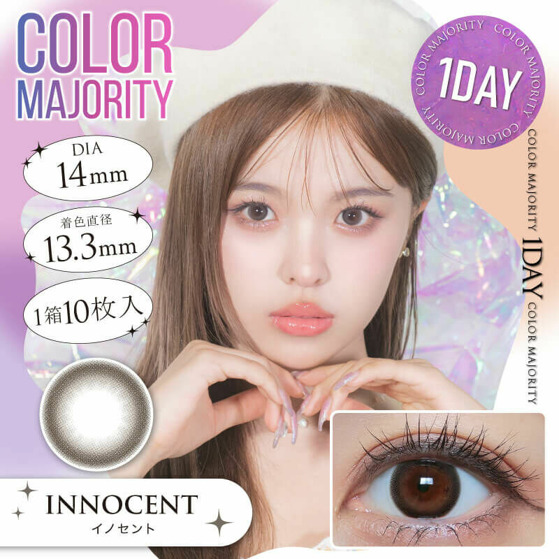 [日拋] COLOR MAJORITY 1 Day INNOCENT 日拋彩妝隱形眼鏡｜每盒10片