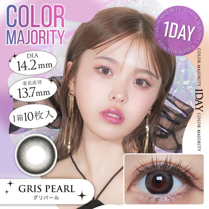 [日拋] COLOR MAJORITY 1 Day GRIS PEARL 日拋彩妝隱形眼鏡｜每盒10片