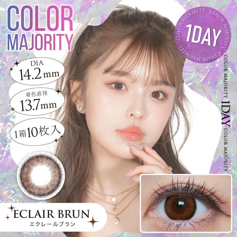 [日拋] COLOR MAJORITY 1 Day ECLAIR BRUN 日拋彩妝隱形眼鏡｜每盒10片