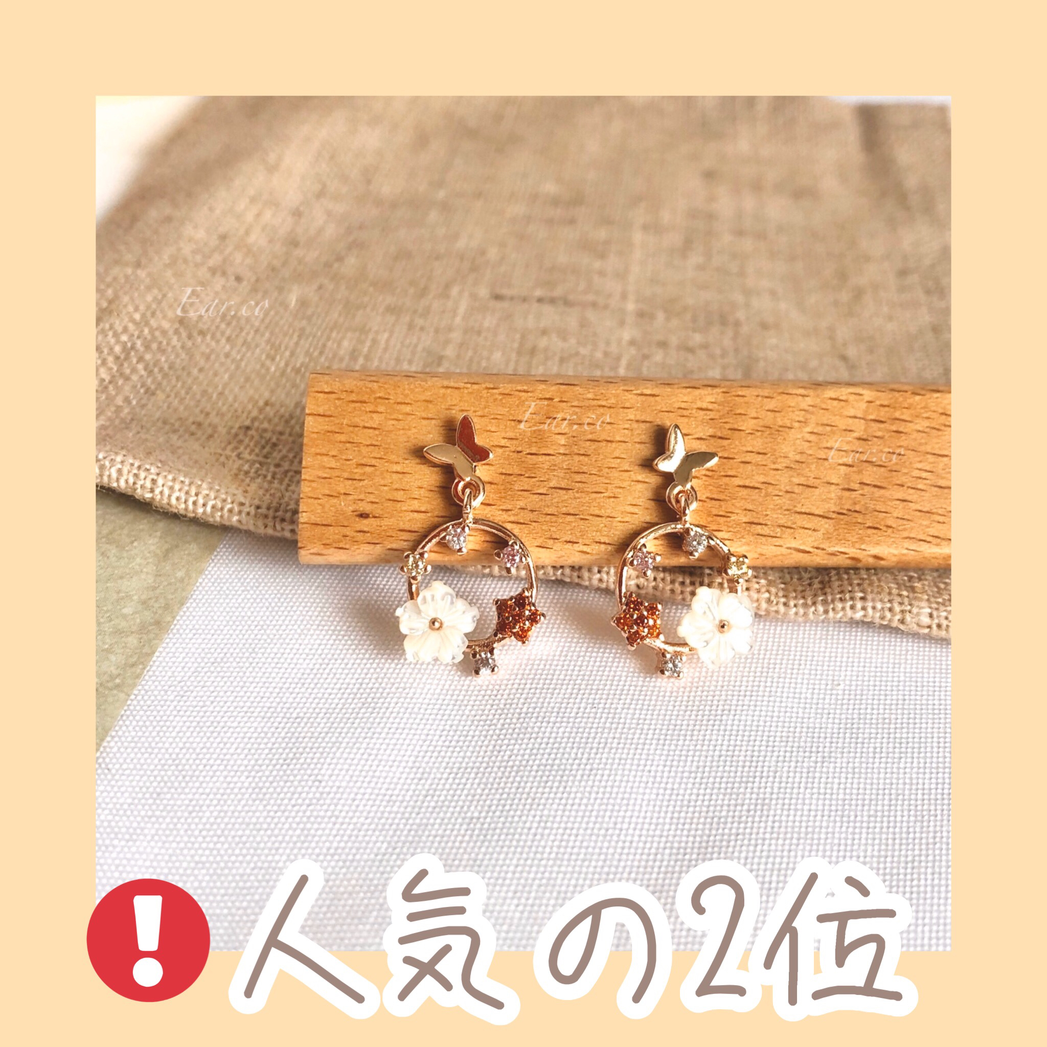 垂釣蝴蝶褸空梅花閃石 #A011