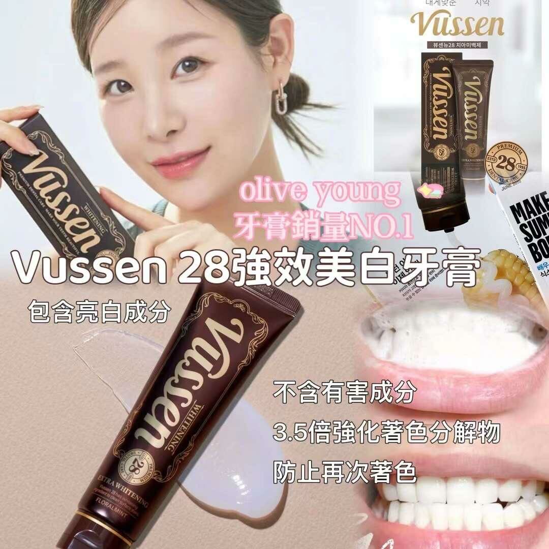 Vussen28強效美白牙膏80g