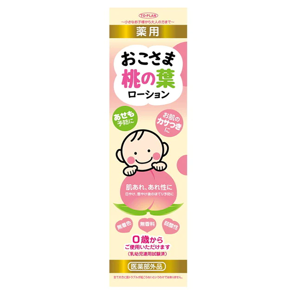OKOSAMA 兒童桃葉潤膚露 200ml