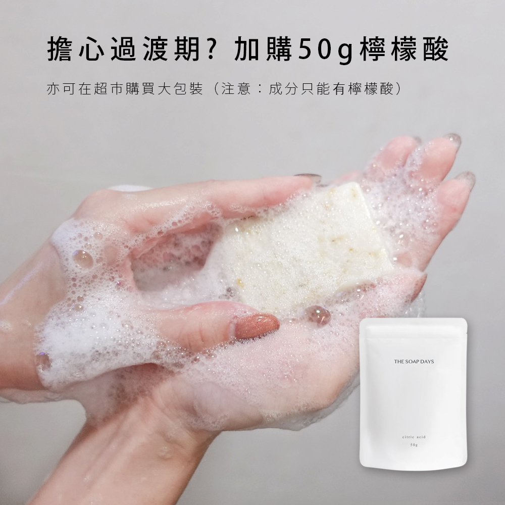 洗髮皂, 天然洗髮皂, 洗髮皂推薦, 手工洗髮皂, 沐浴皂, 洗髮香皂, 肥皂洗頭, 洗頭皂, 髮皂推薦, 手工皂推薦