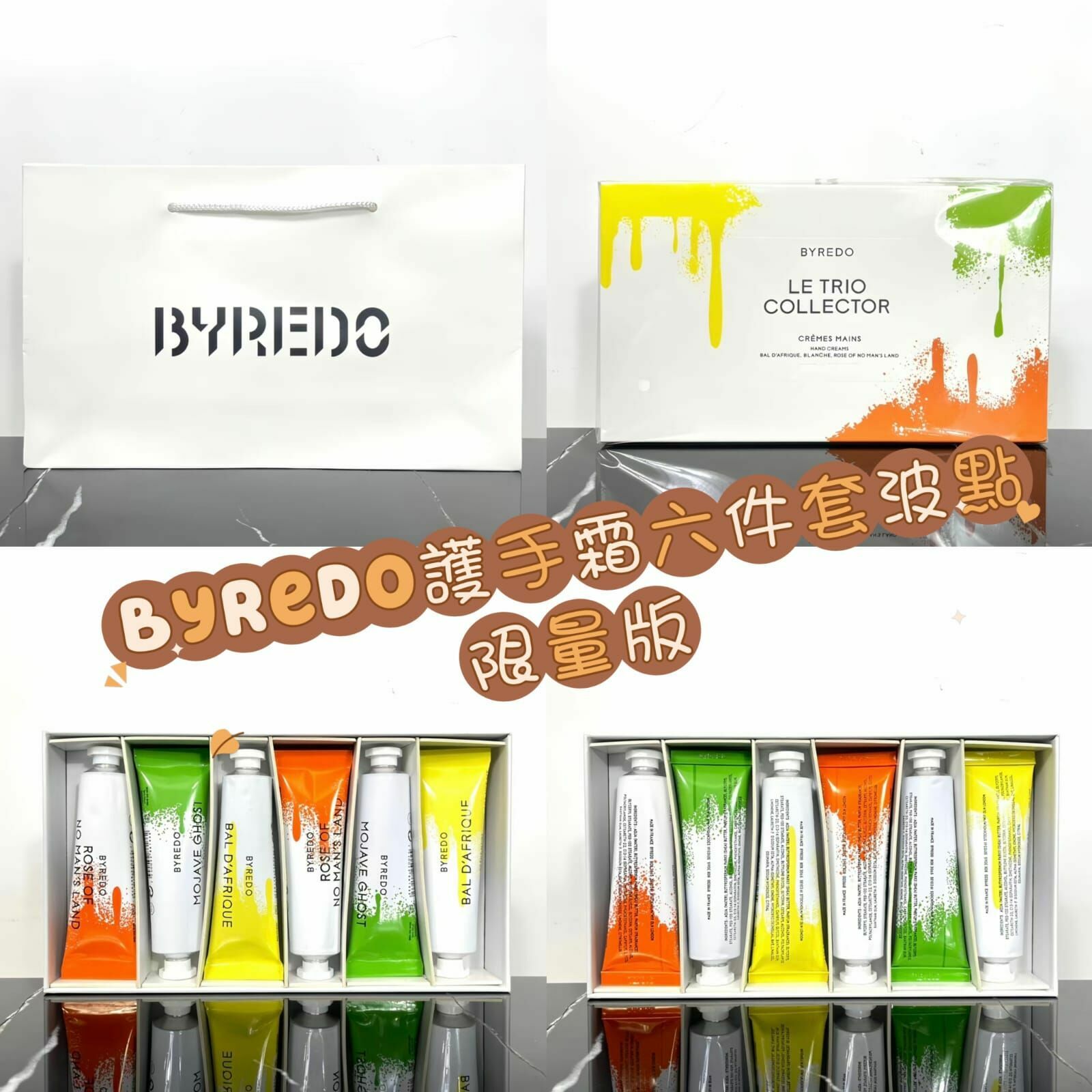 Byredo護手霜六件套波點限量版 (30ml×6)