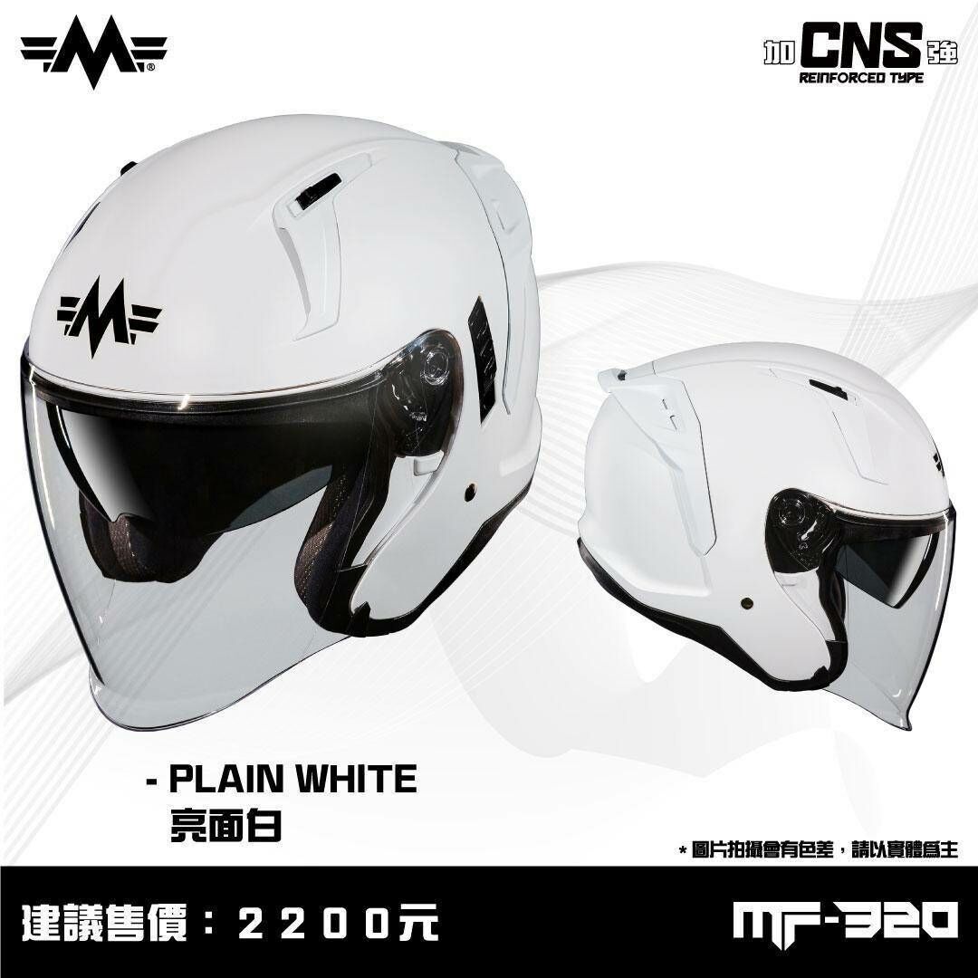 MING FENG 明峯 MF -320 素色 亮面白 3/4罩