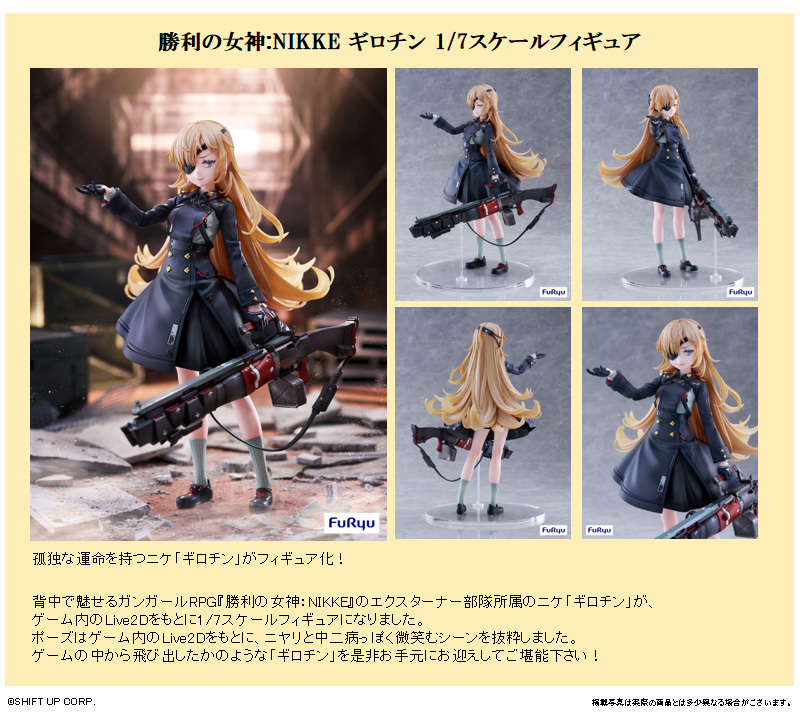 「ACG.GO」「預購」日版 FuRyu 吉蘿婷 勝利女神：妮姬 1/7 PVC Figure