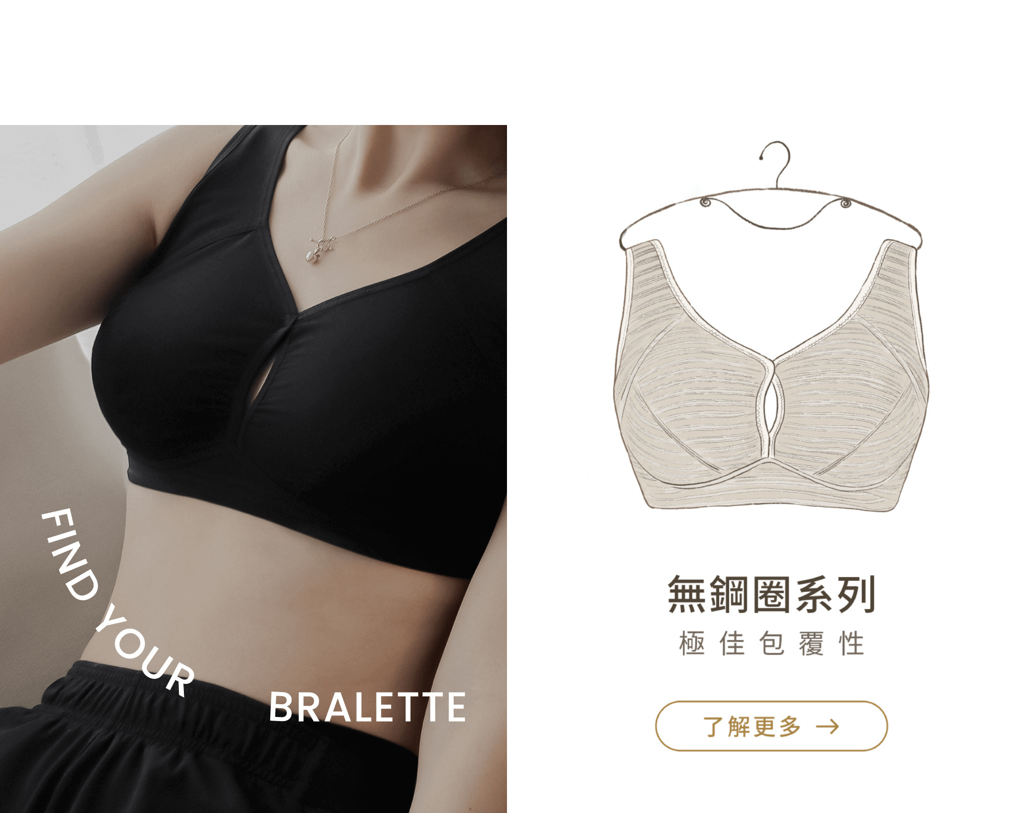 佳瑪大罩杯內衣，無鋼圈系列，線上選購