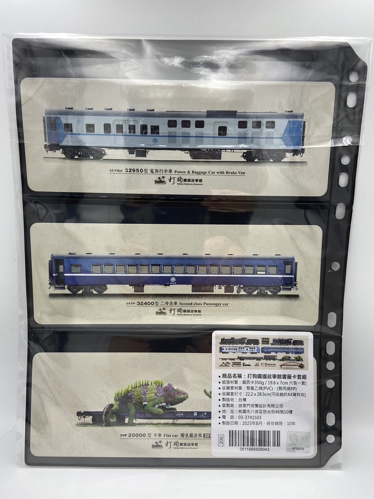 Digitrack 打狗鐵道故事館書籤卡套組.6張