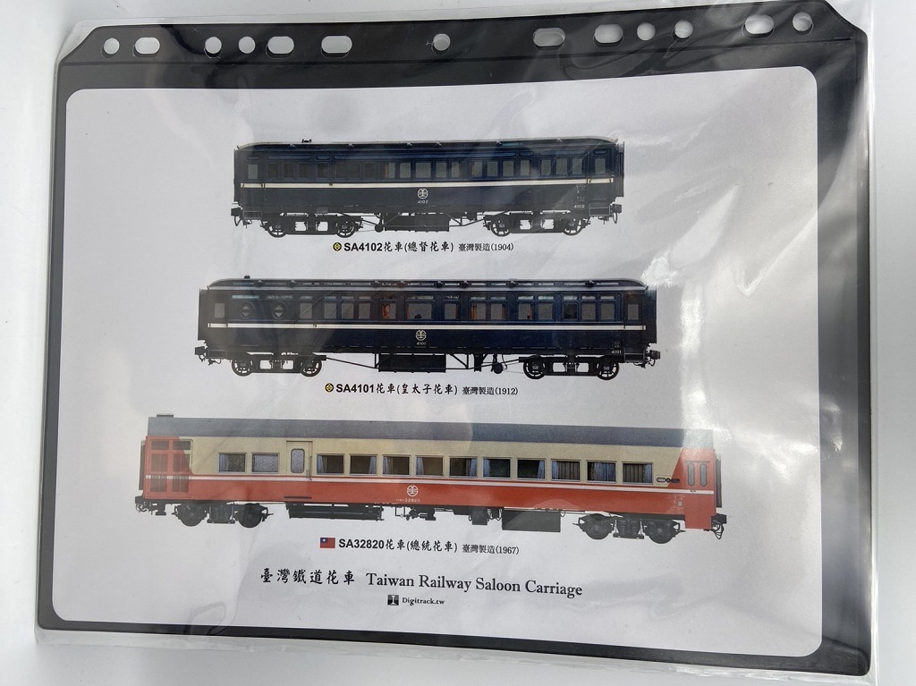 Digitrack 台灣鐵道花車圖像卡